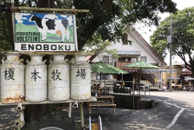 榎本牧場