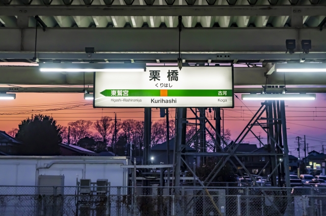 栗橋駅