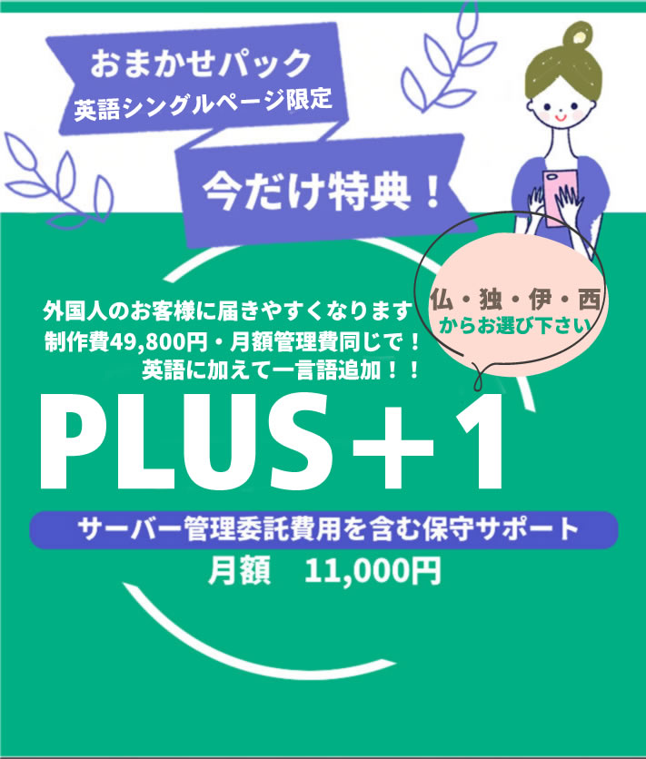 英語予約システム制作は株式会社オーキッド